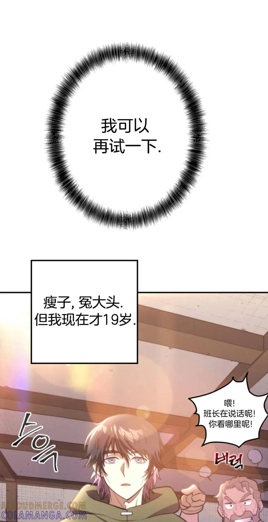 《1RM的钢铁骑士》1 第141页