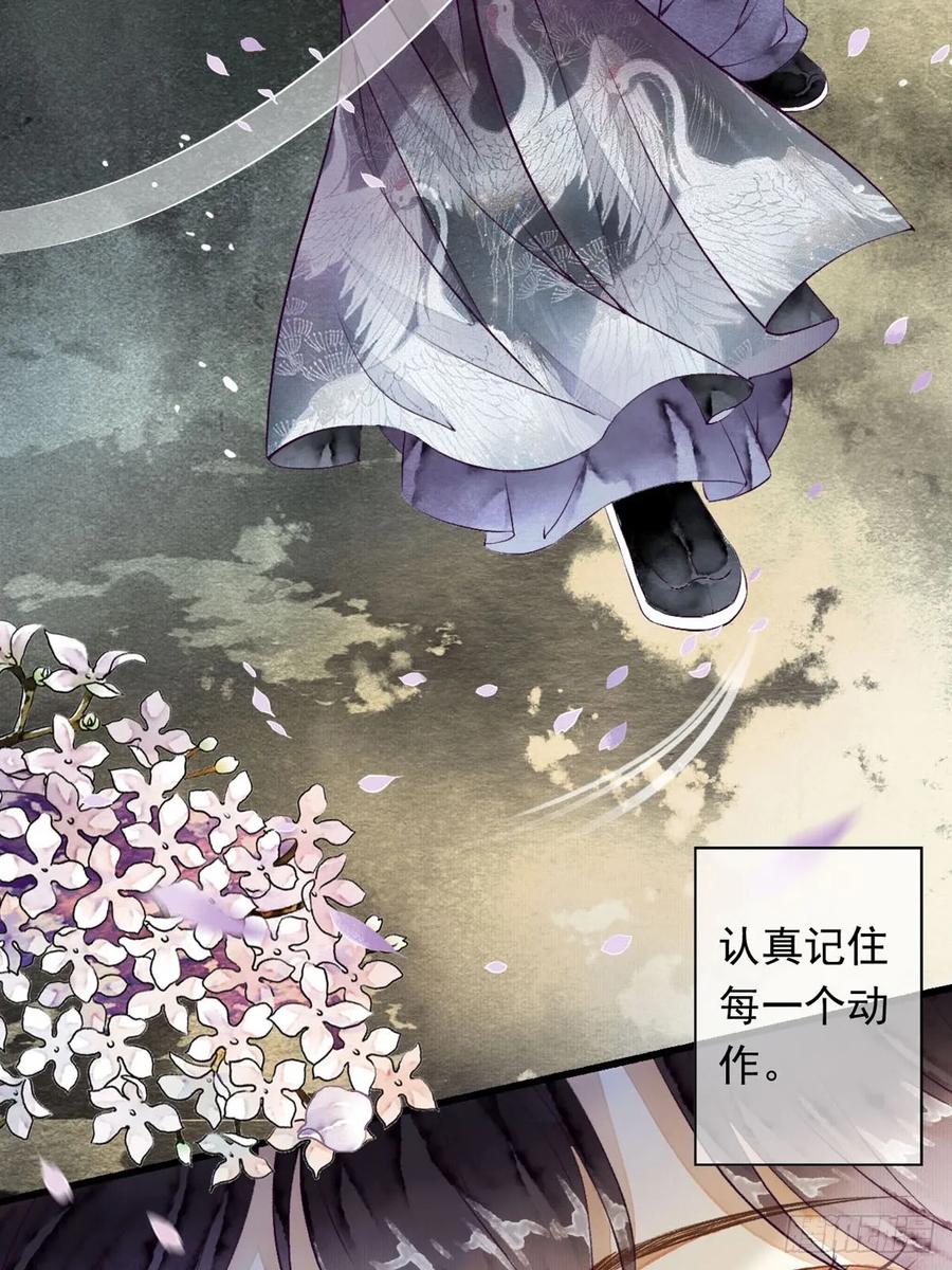 《怨歌录》她竟有如此习武天赋 第29页