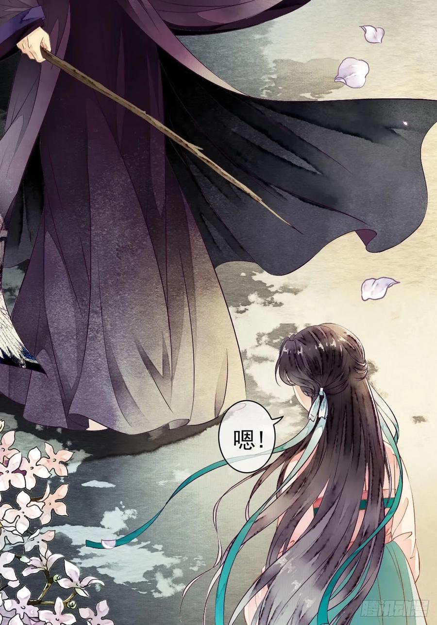 《怨歌录》她竟有如此习武天赋 第23页