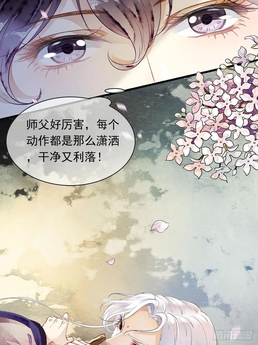 《怨歌录》她竟有如此习武天赋 第30页