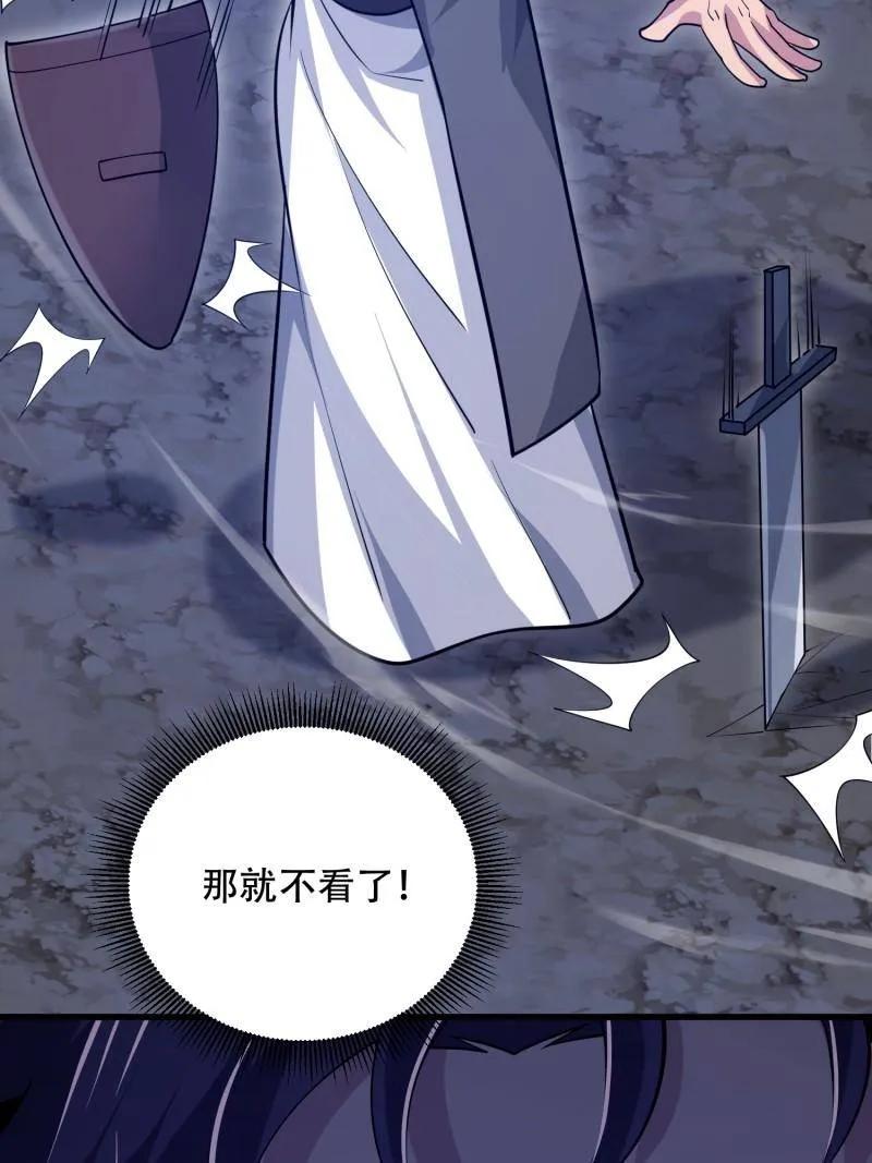 第一序列 第596话 595 都铎骑士团 第59页