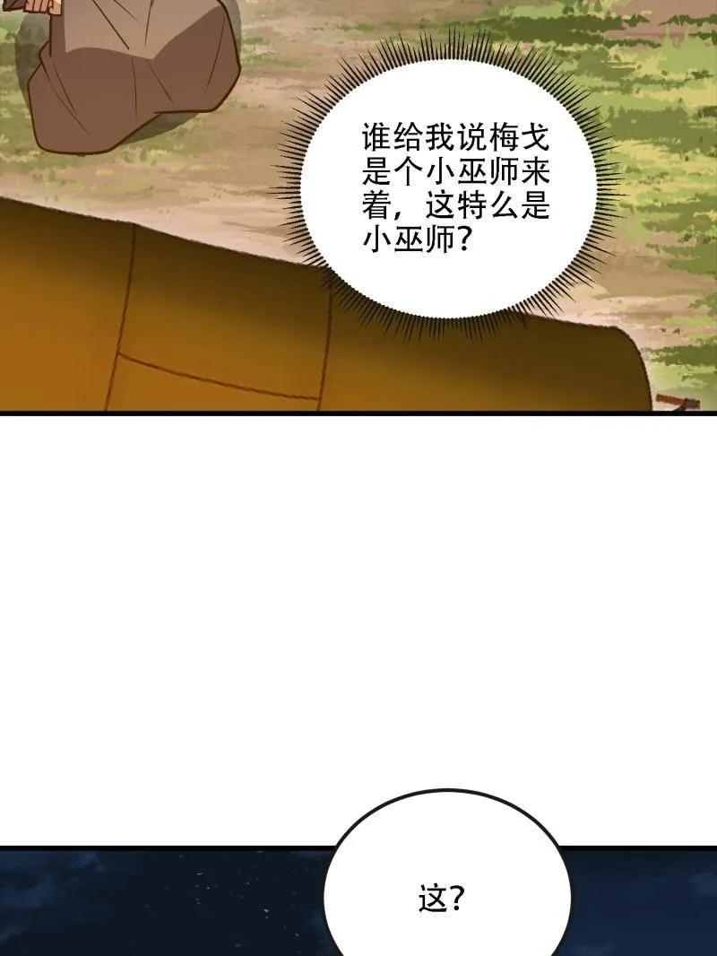 第一序列 第598话 597 再遇危机 第92页