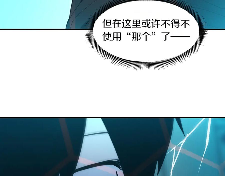 《萨满Shaman》第101话 只为复仇 第116页