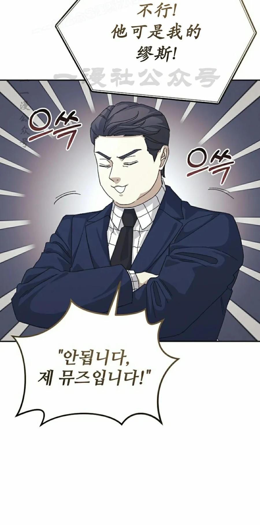 《游戏废材的重启人生》第13集 第30页