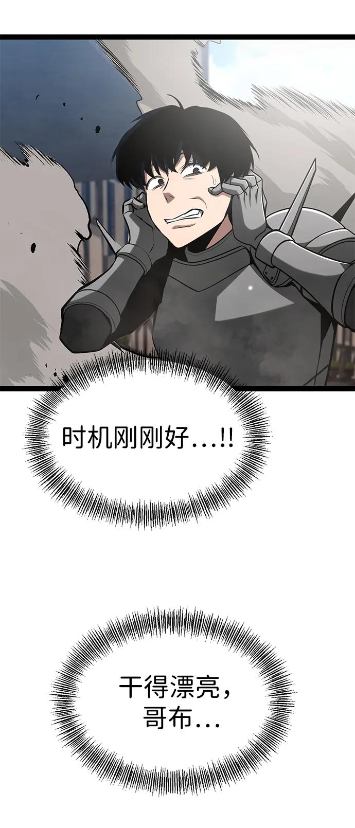 Lv999哥布林 - 第12话 - 第7张图