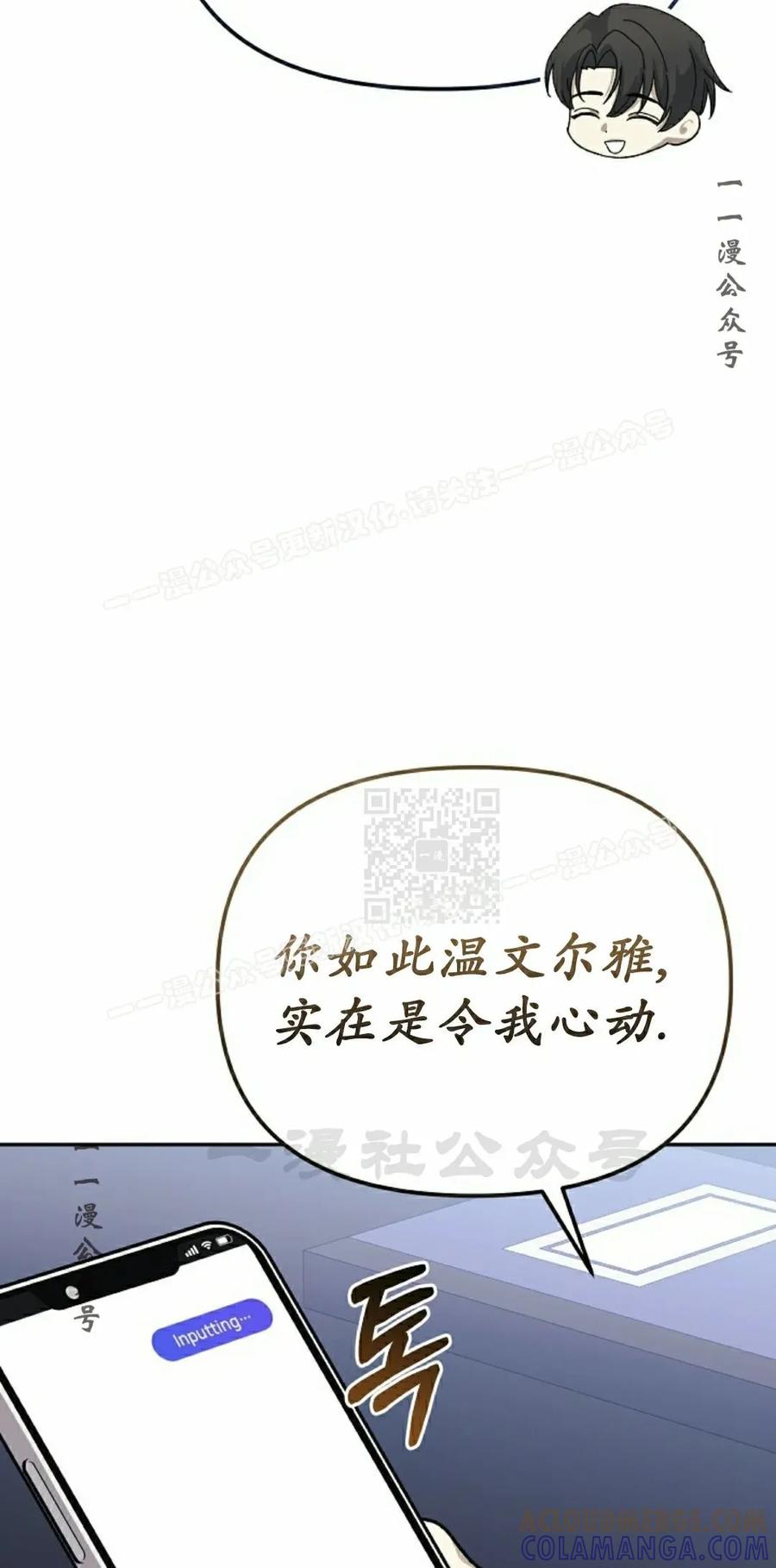 《游戏废材的重启人生》第13集 第57页