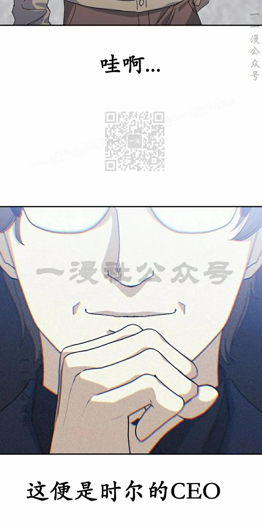 《游戏废材的重启人生》第13集 第26页