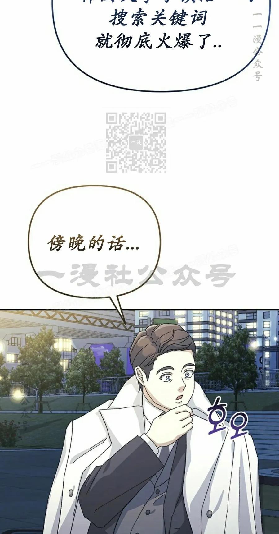 《游戏废材的重启人生》第13集 第6页