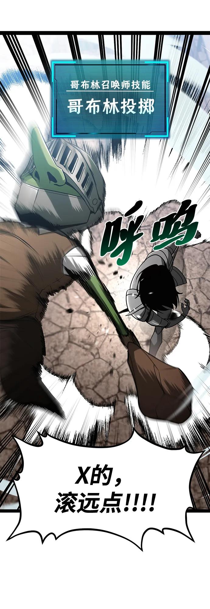 Lv999哥布林 - 第12话 - 第10张图