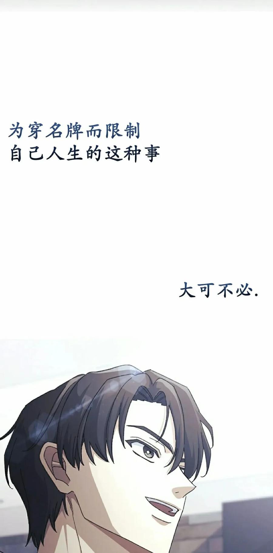《游戏废材的重启人生》第13集 第52页