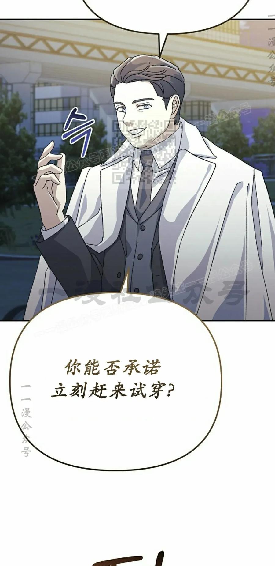 《游戏废材的重启人生》第13集 第16页