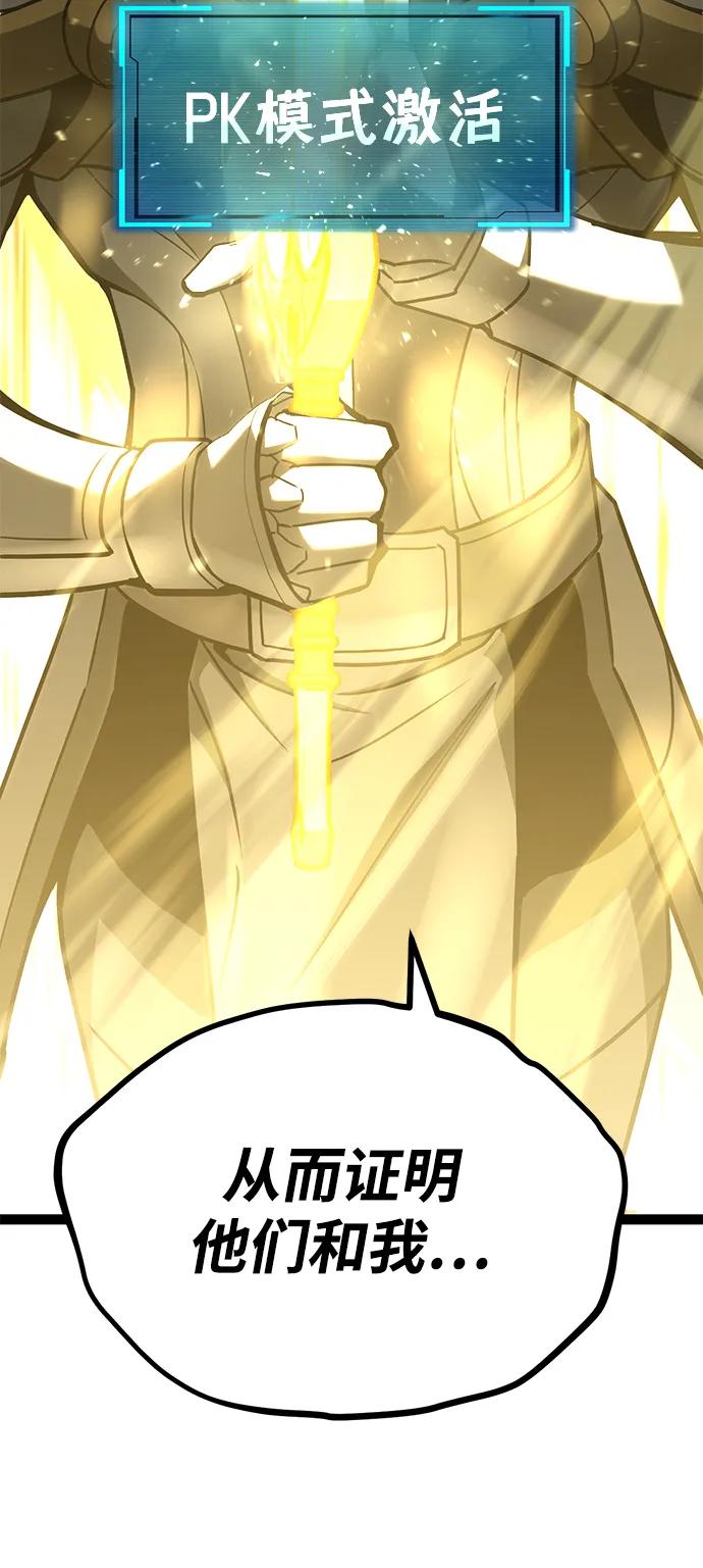 Lv999哥布林 - 第12话 - 第3张图