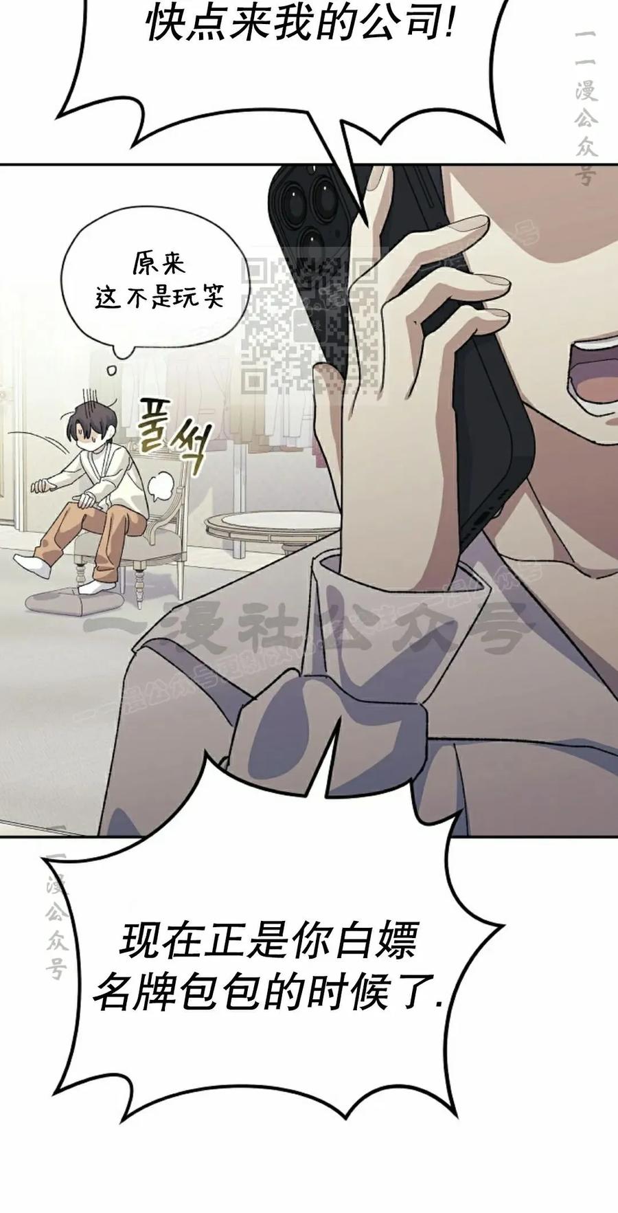 《游戏废材的重启人生》第13集 第66页