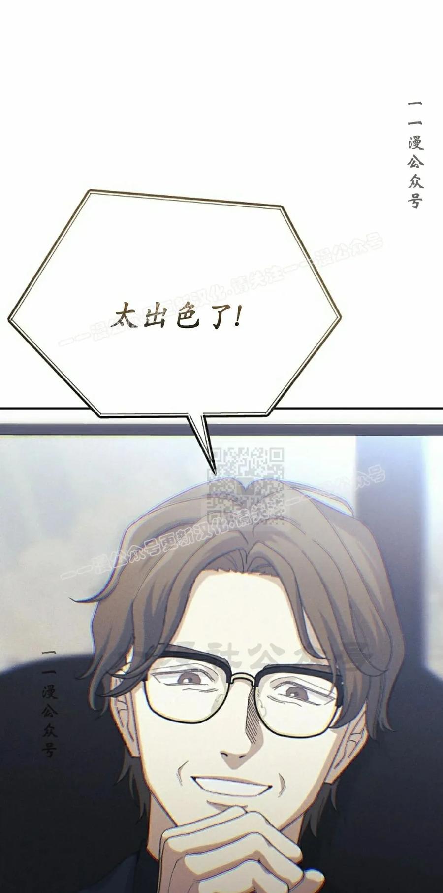 《游戏废材的重启人生》第13集 第27页