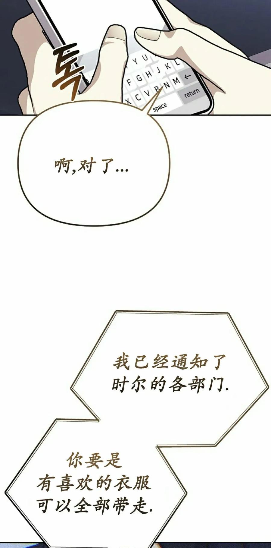 《游戏废材的重启人生》第13集 第58页