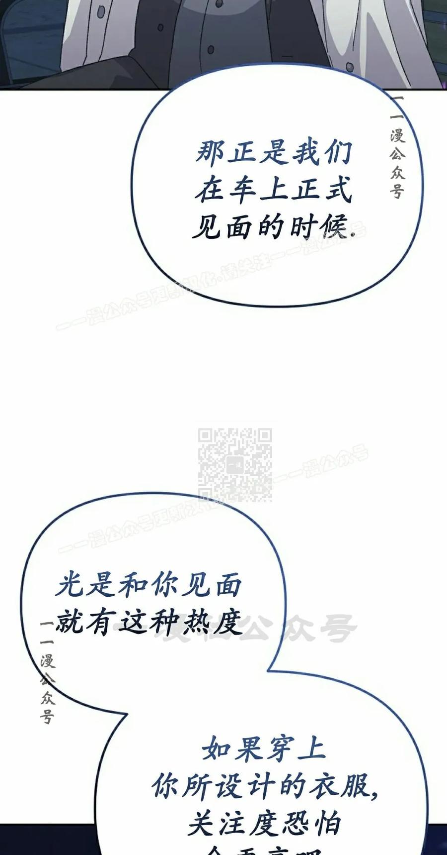 《游戏废材的重启人生》第13集 第7页