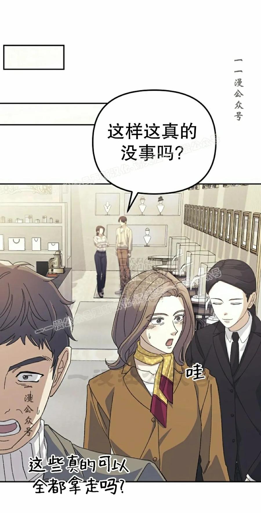《游戏废材的重启人生》第13集 第67页