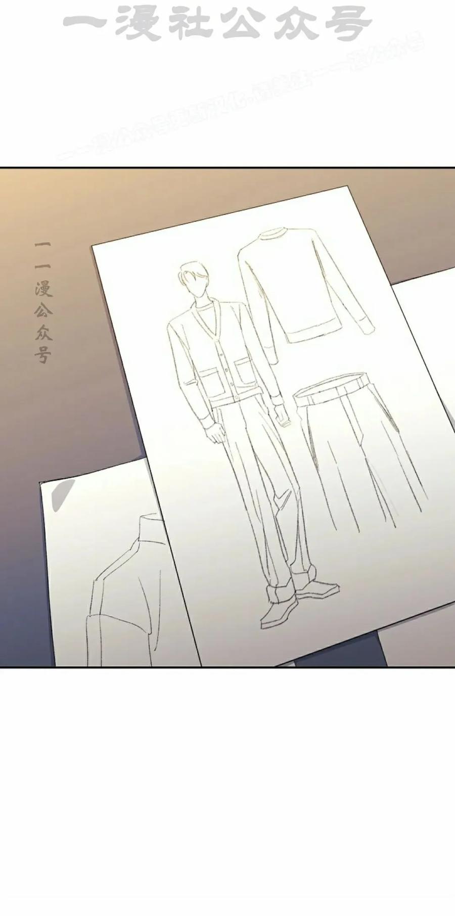 《游戏废材的重启人生》第13集 第24页