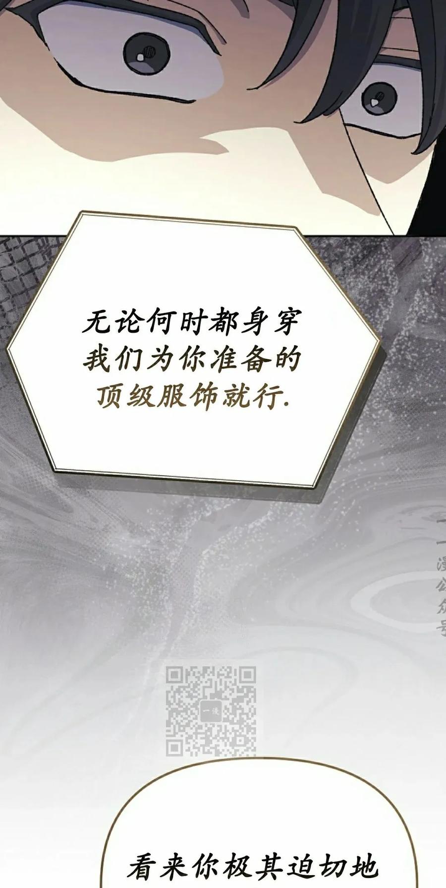 《游戏废材的重启人生》第13集 第43页