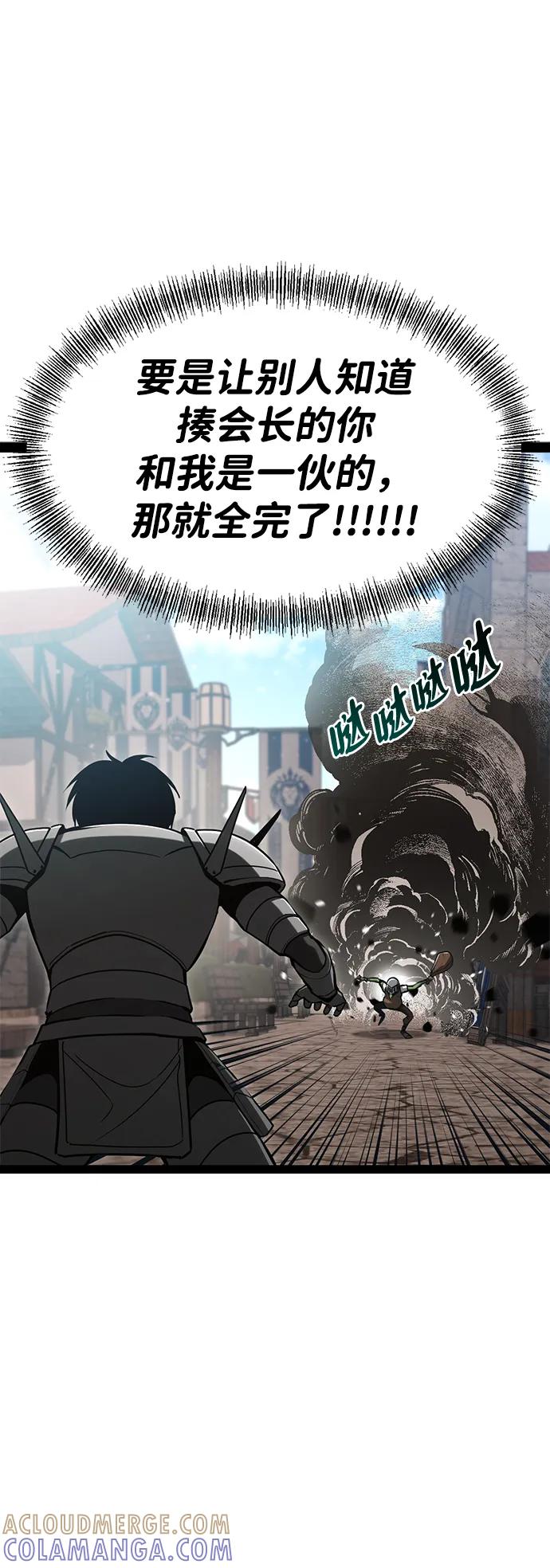 Lv999哥布林 - 第12话 - 第9张图