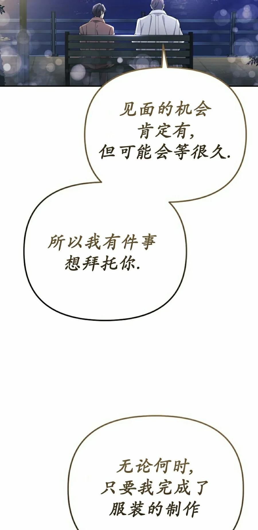《游戏废材的重启人生》第13集 第15页
