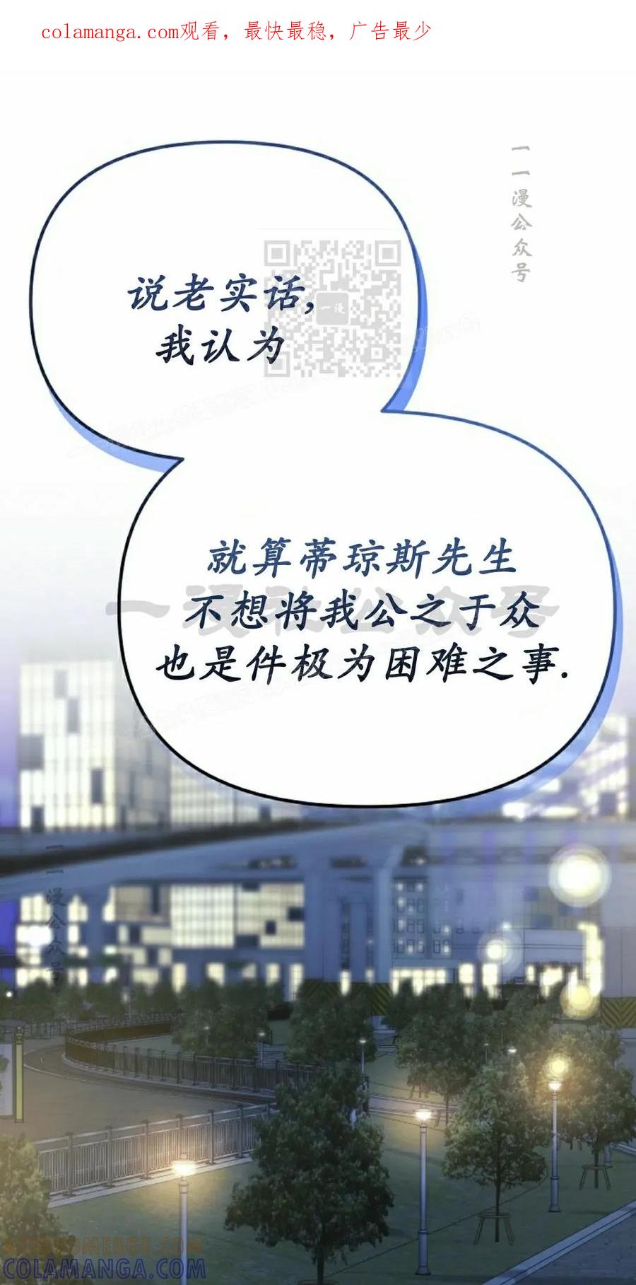 《游戏废材的重启人生》第13集 第1页