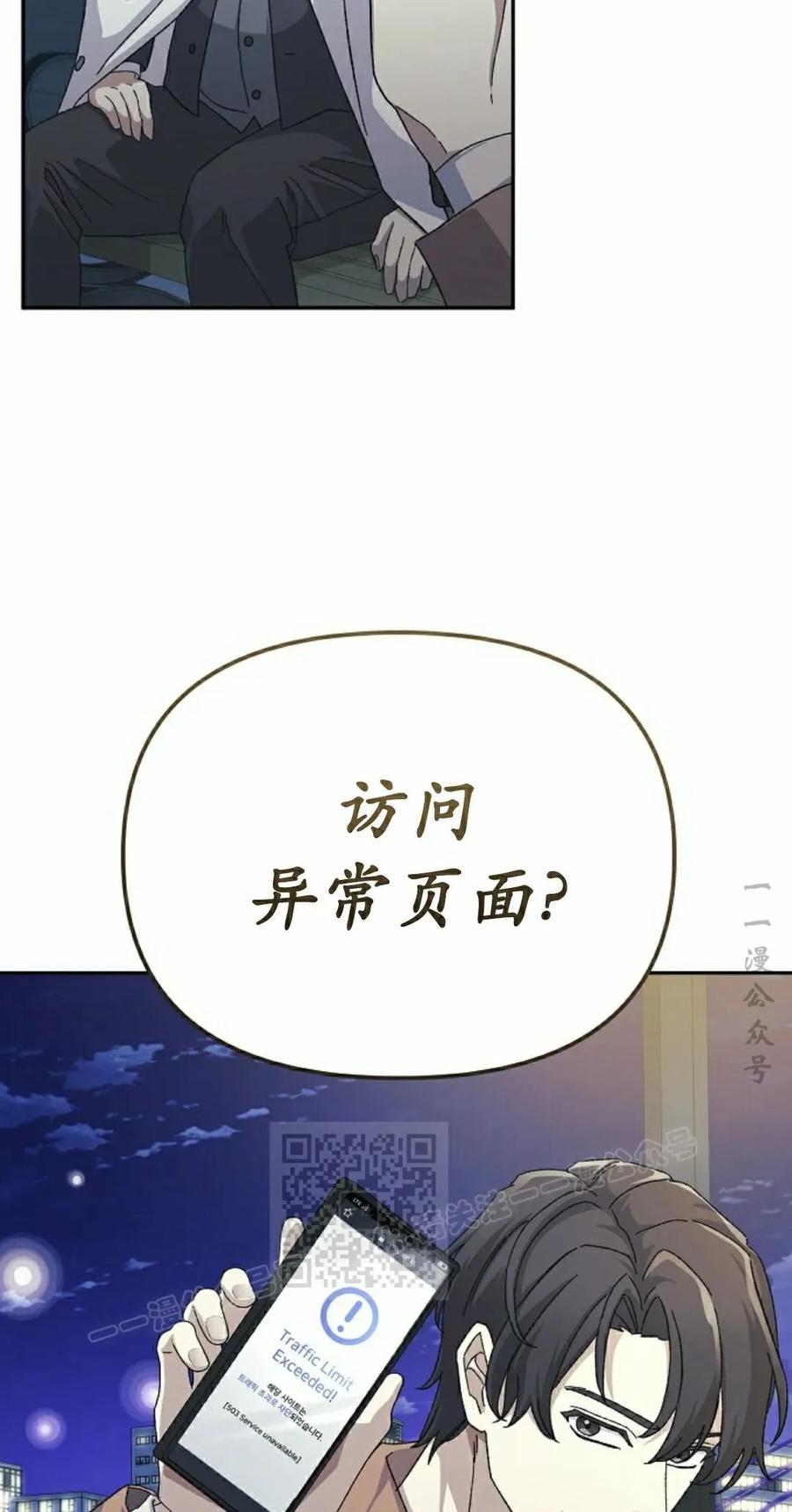 《游戏废材的重启人生》第13集 第3页