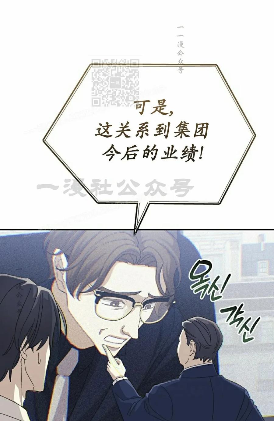 《游戏废材的重启人生》第13集 第31页