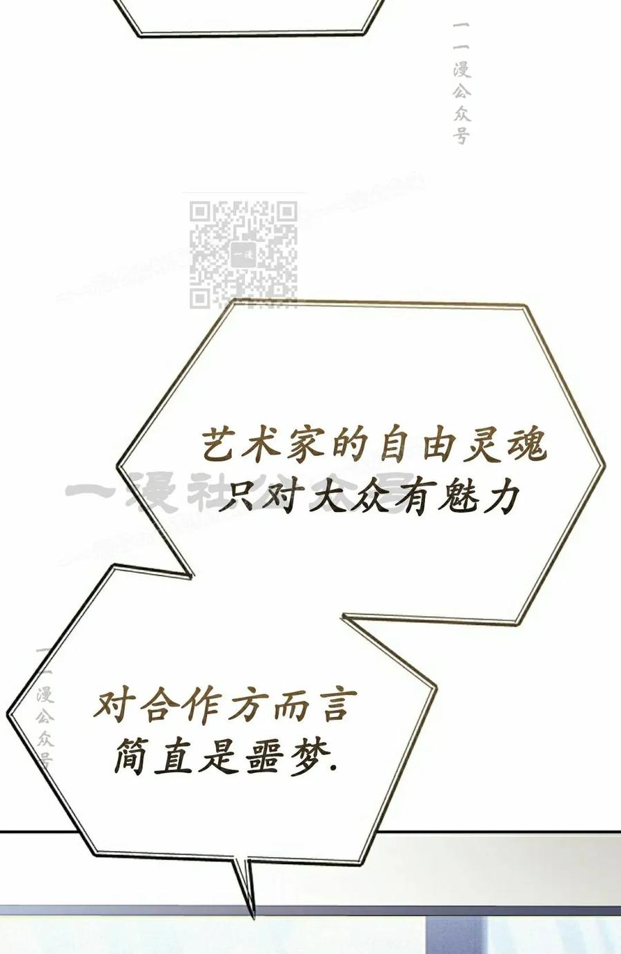 《游戏废材的重启人生》第13集 第36页