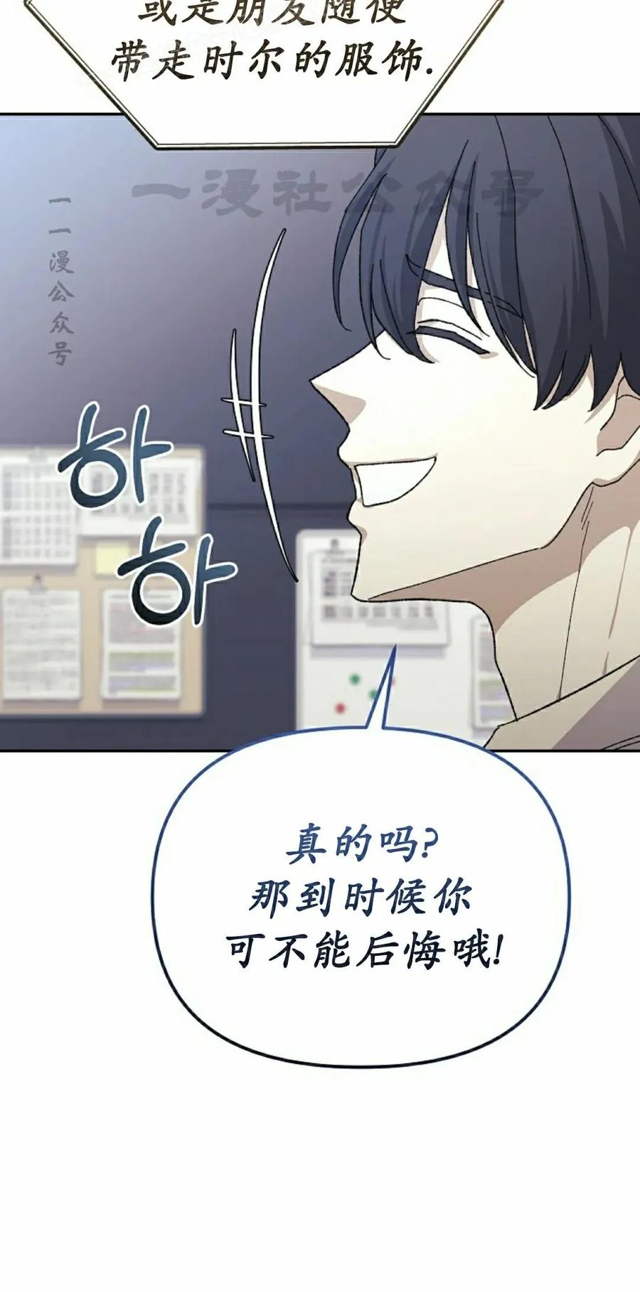 《游戏废材的重启人生》第13集 第60页