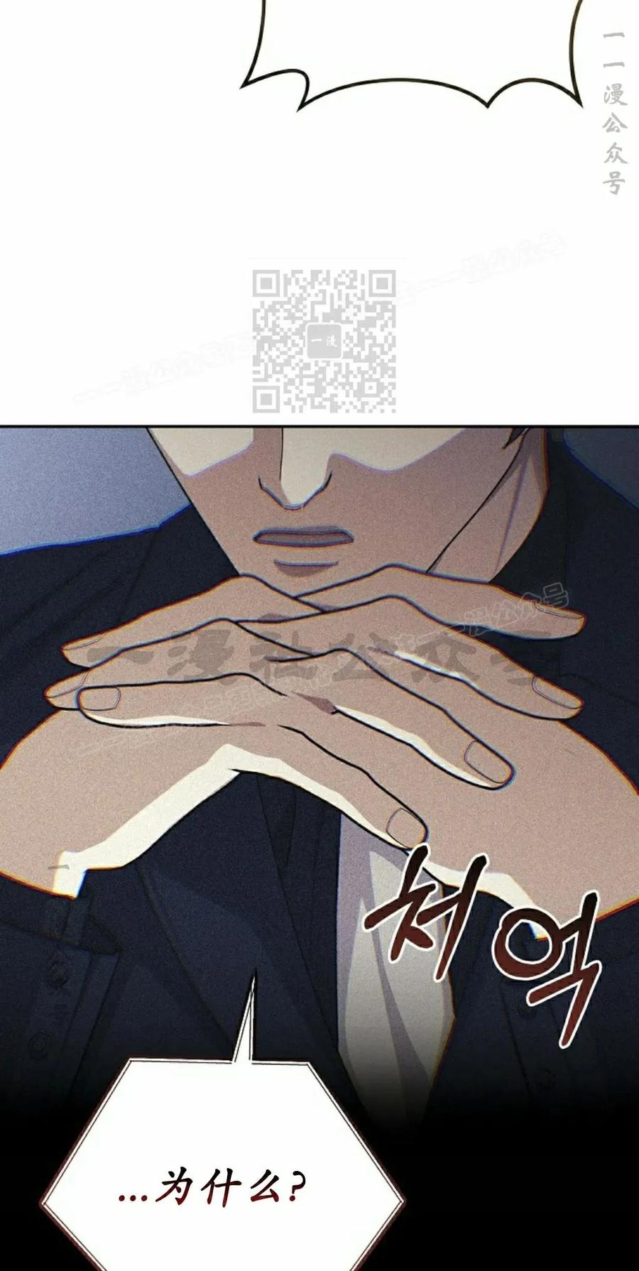 《游戏废材的重启人生》第13集 第46页