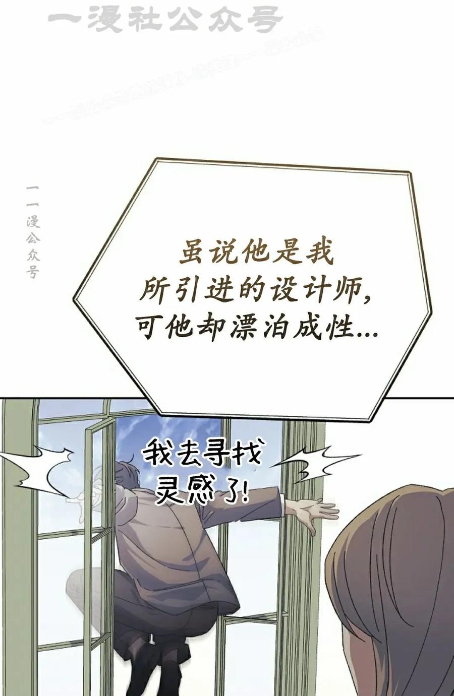 《游戏废材的重启人生》第13集 第34页