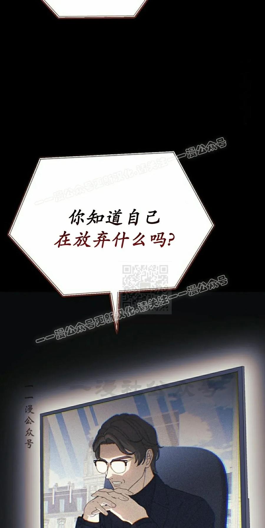 《游戏废材的重启人生》第13集 第47页