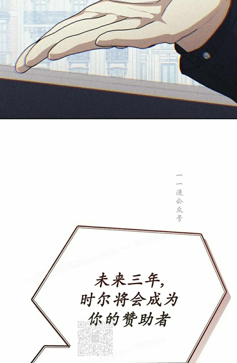 《游戏废材的重启人生》第13集 第39页