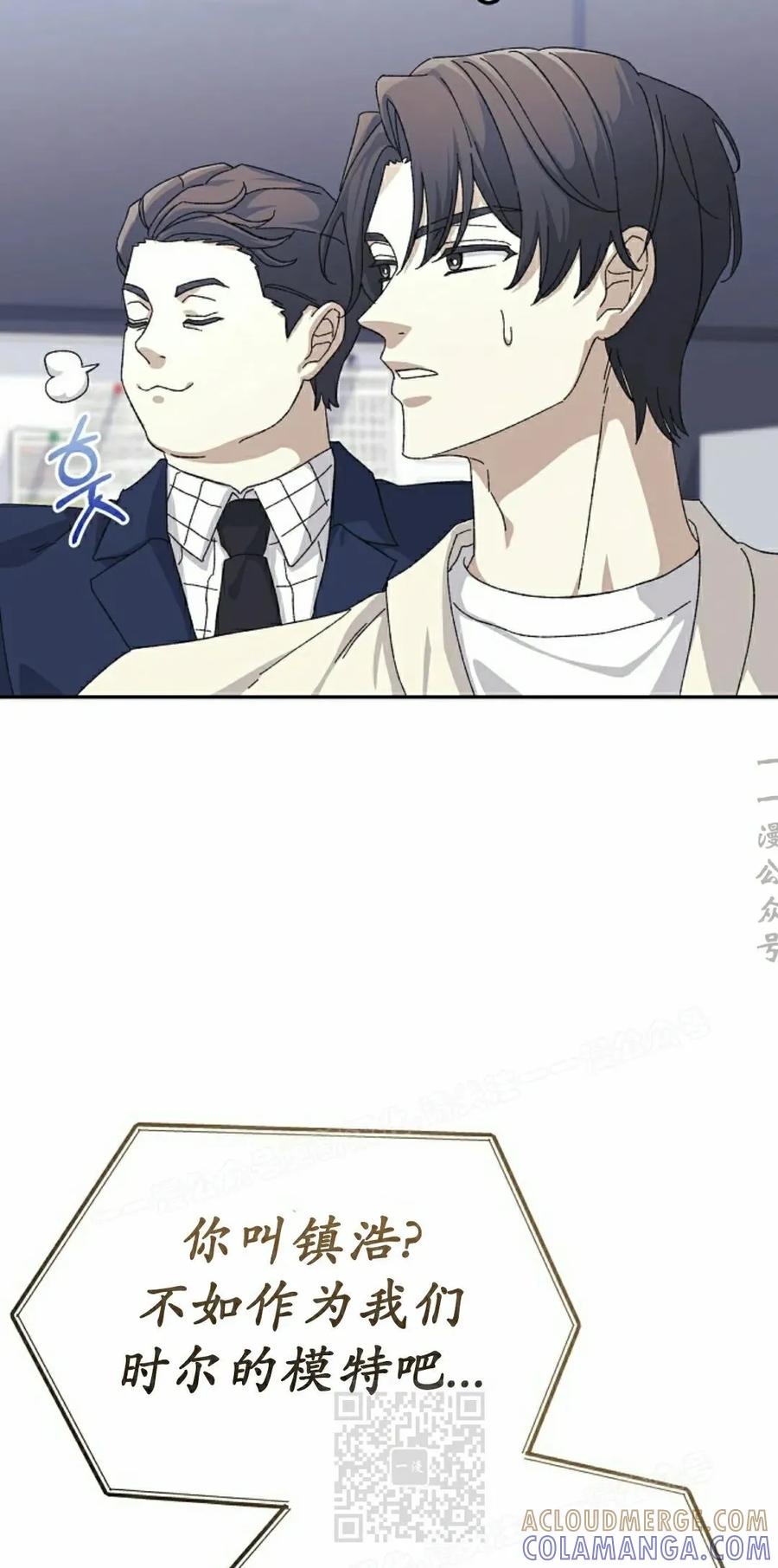 《游戏废材的重启人生》第13集 第29页