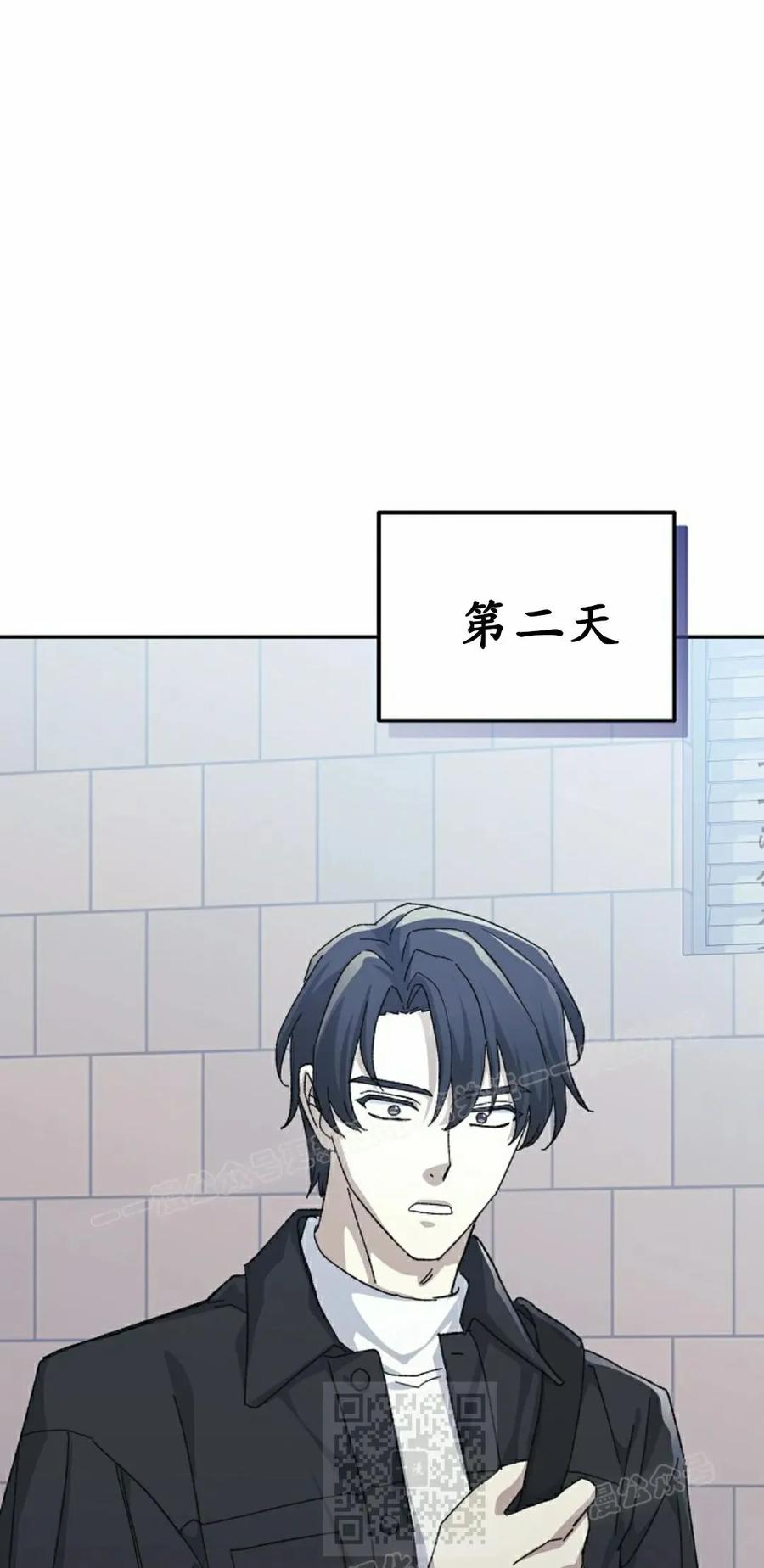 《游戏废材的重启人生》第13集 第19页