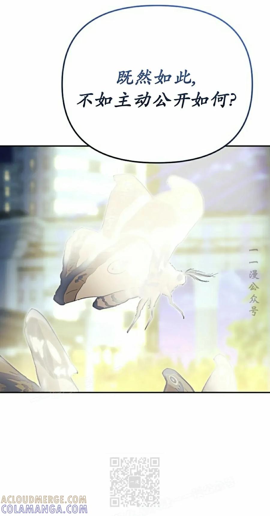 《游戏废材的重启人生》第13集 第9页