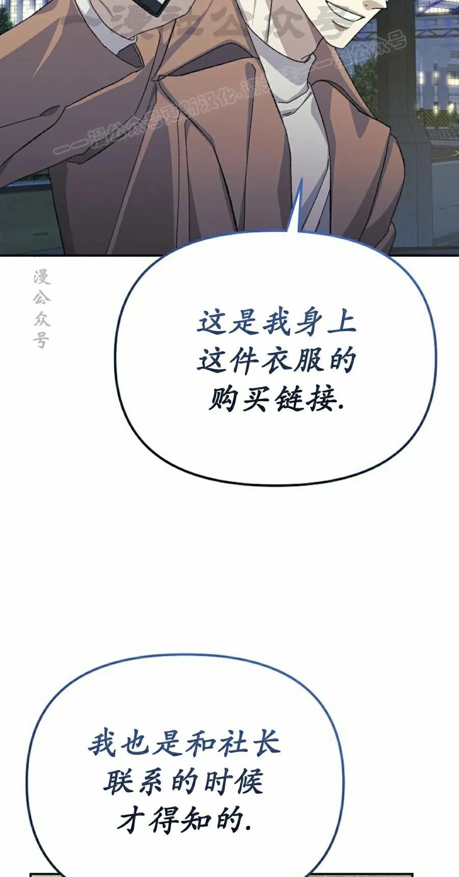 《游戏废材的重启人生》第13集 第4页