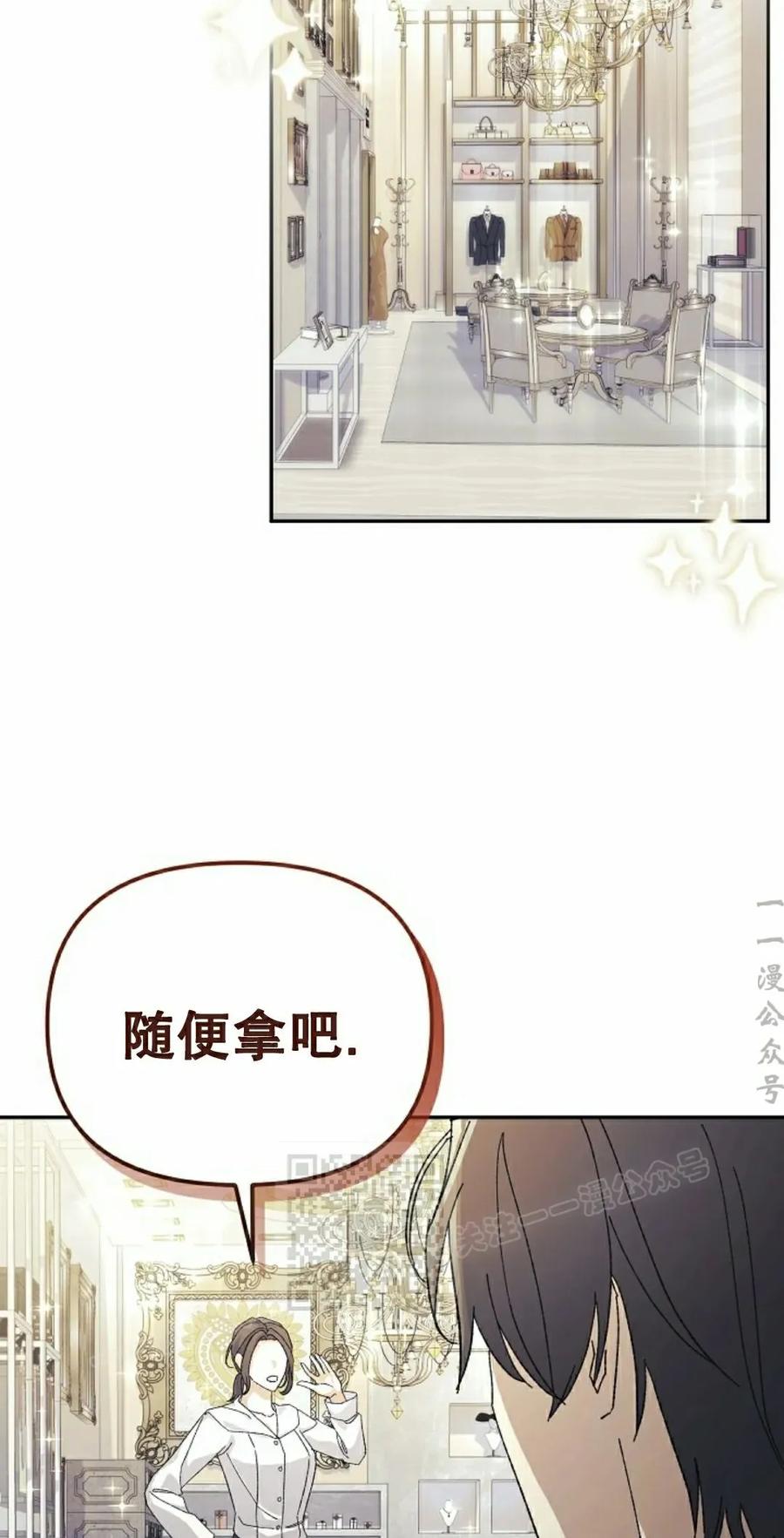 《游戏废材的重启人生》第13集 第63页