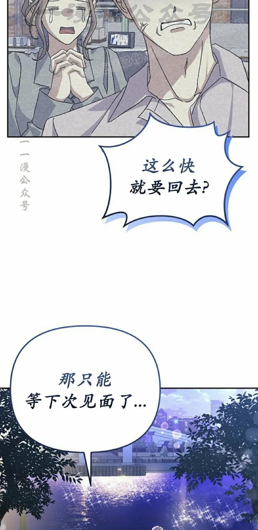 《游戏废材的重启人生》第13集 第14页