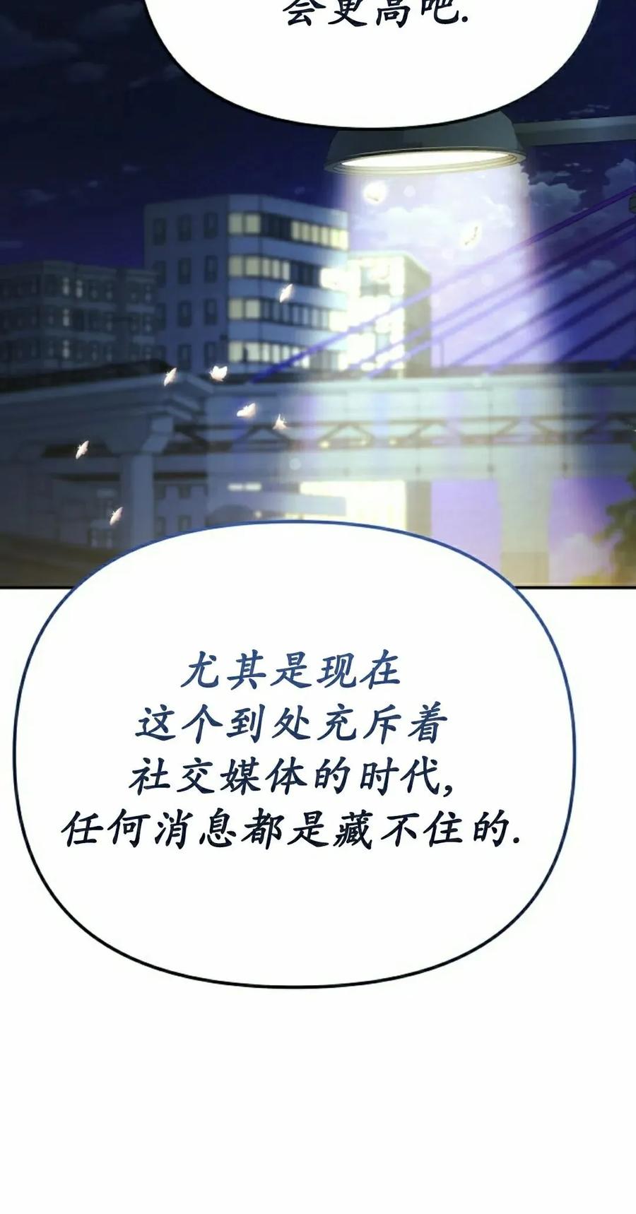 《游戏废材的重启人生》第13集 第8页