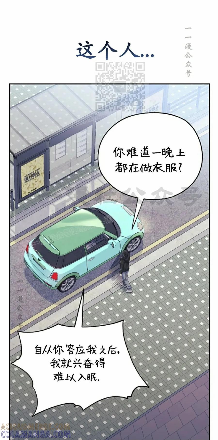 《游戏废材的重启人生》第13集 第21页