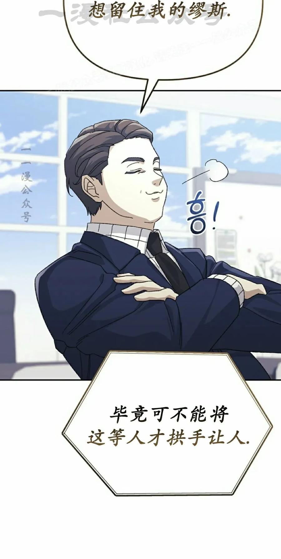 《游戏废材的重启人生》第13集 第44页