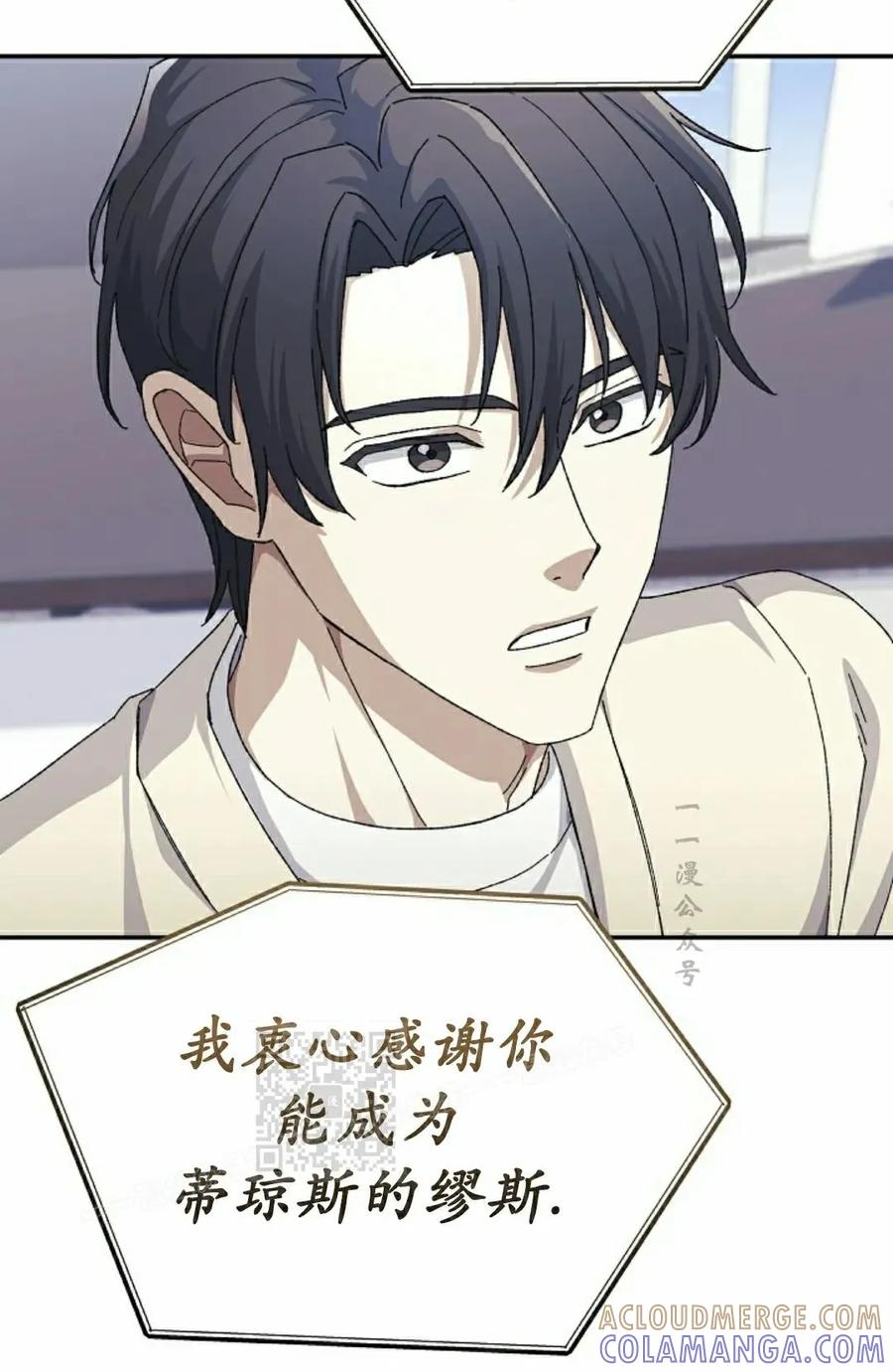 《游戏废材的重启人生》第13集 第33页