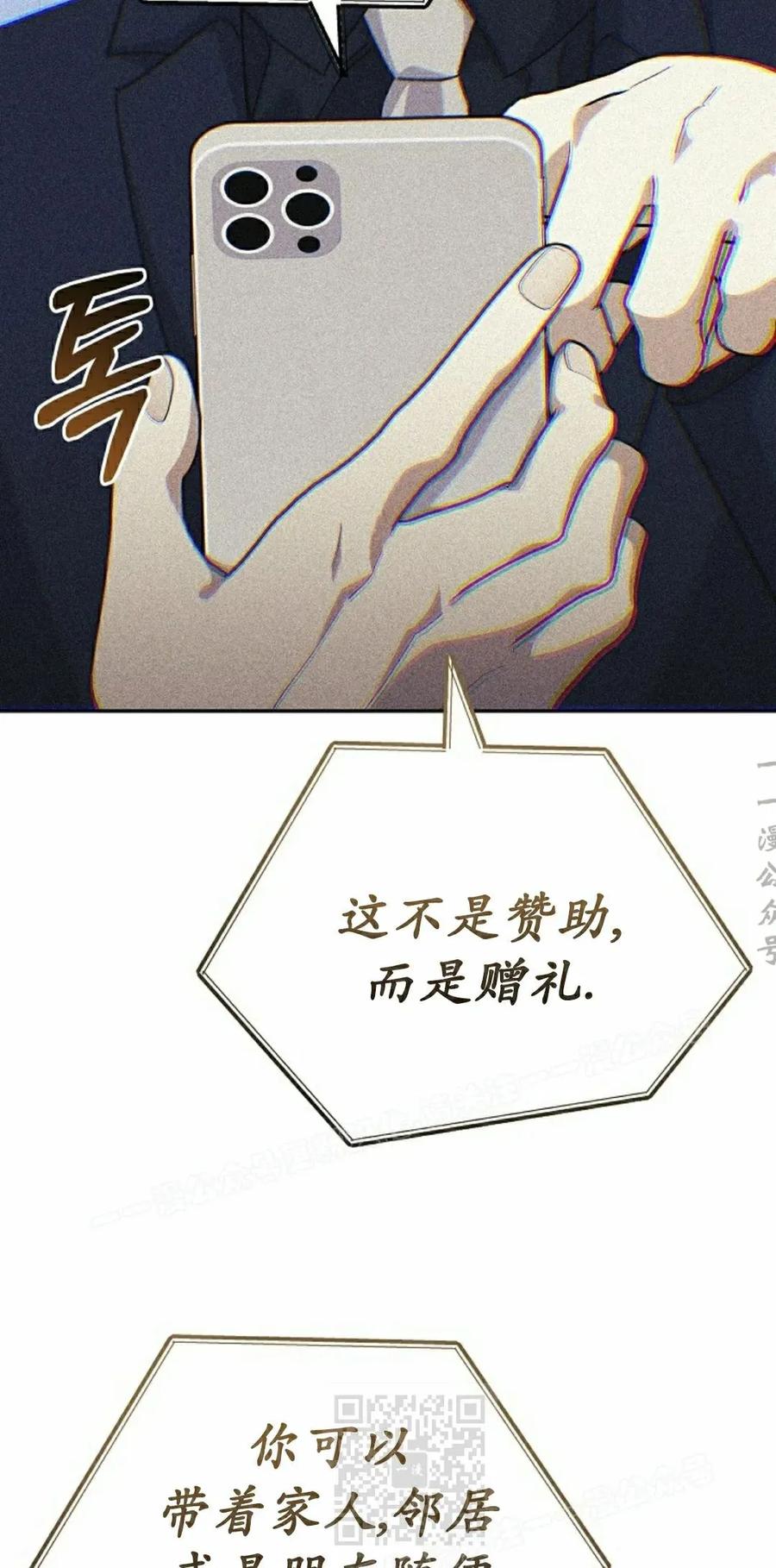 《游戏废材的重启人生》第13集 第59页