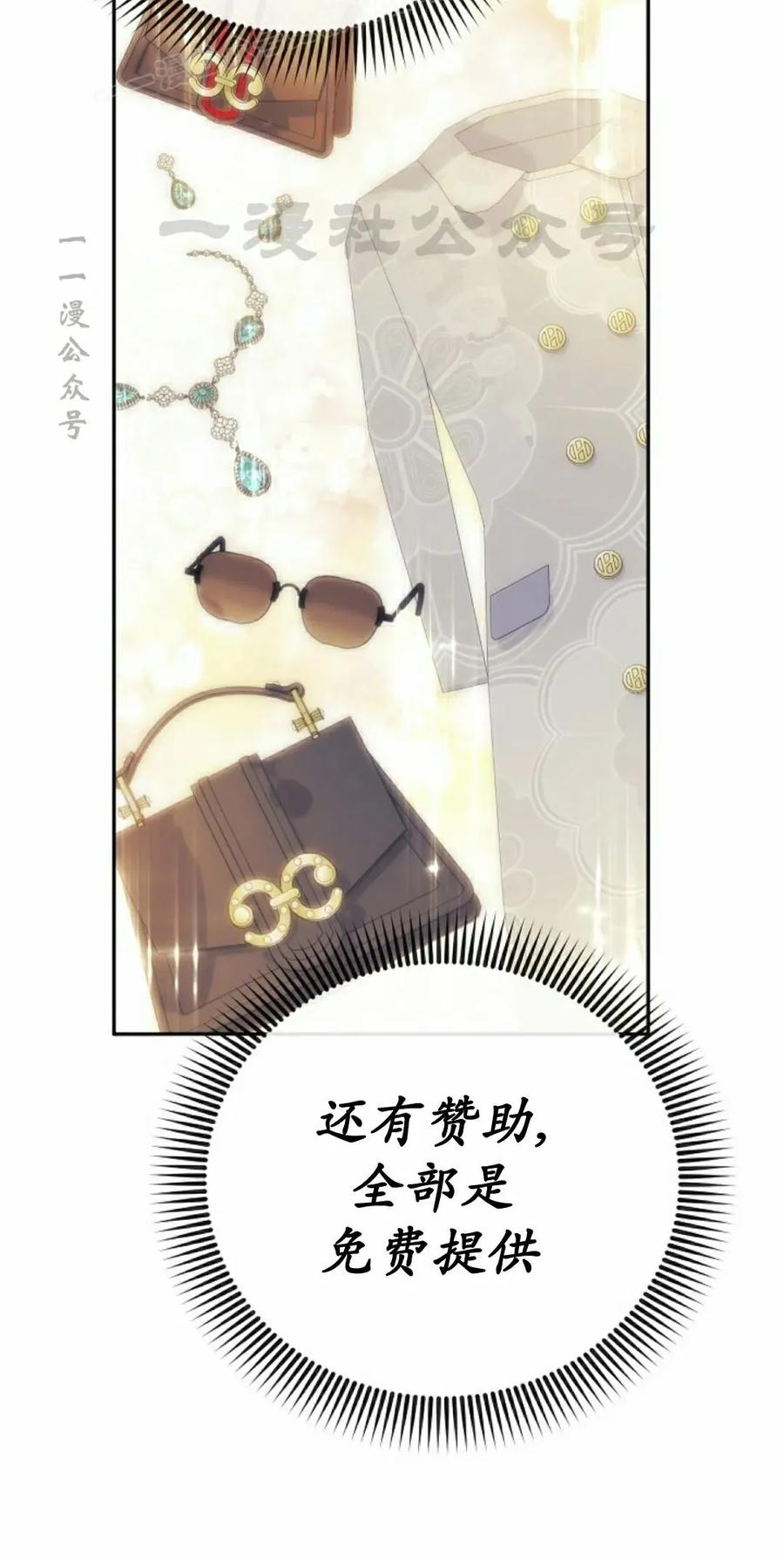 《游戏废材的重启人生》第13集 第50页