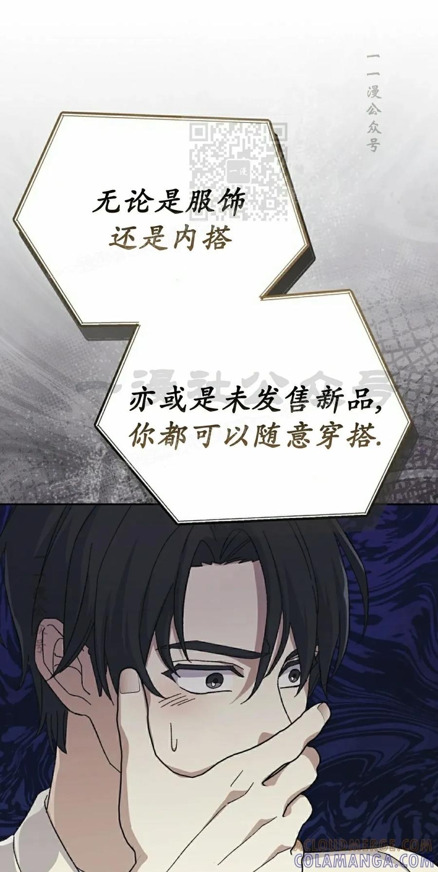 《游戏废材的重启人生》第13集 第41页