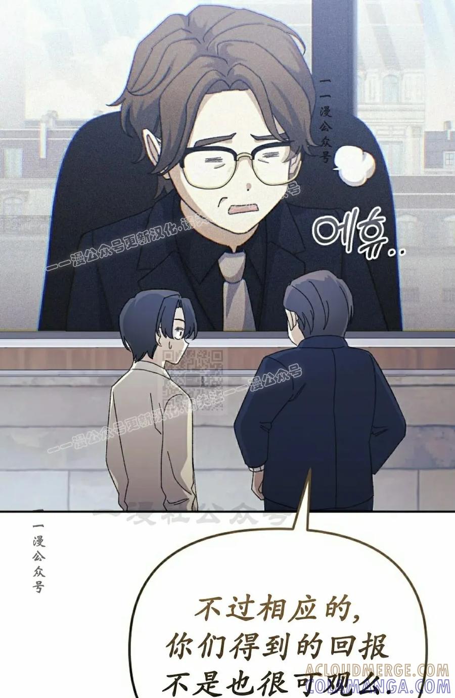 《游戏废材的重启人生》第13集 第37页
