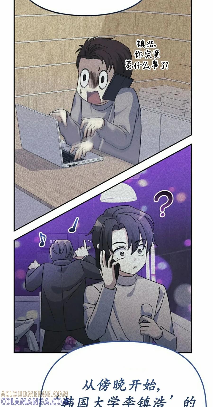 《游戏废材的重启人生》第13集 第5页