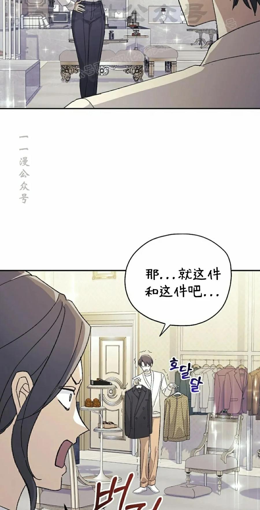 《游戏废材的重启人生》第13集 第64页